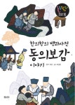 > 상세정보 : 국립세종도서관 백제 이야기 : 찬란한 문화와 예술의 나라 | 국립세종도서관