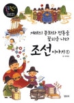 > 상세정보 : 국립세종도서관 삼국사기 이야기 : 우리나라 최초의 역사서 | 국립세종도서관