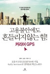 > 상세정보 : 국립세종도서관 퍼스널 스토리텔링 전략 | 국립세종도서관