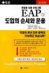 > 상세정보 : 국립세종도서관 (한 권으로 끝내는) 사내근로복지기금 : 법인설립실무 | 국립세종도서관