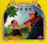 > 상세정보 : 국립세종도서관 100가지 이야기 : 잠들 때 들려주는 5분 구연동화 | 국립세종도서관