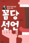 국립세종도서관