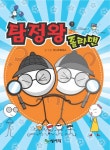 > 상세정보 : 국립세종도서관 쿵쿵이의 대단한 습관 이야기 | 국립세종도서관