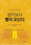 > 상세정보 : 국립세종도서관 새 하늘과 새 땅 : 변혁적-총체적 종말론 되찾기 | 국립세종도서관