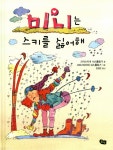 > 상세정보 : 국립세종도서관 미니 병원에 입원하다 | 국립세종도서관