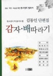 어린이자료 > 상세정보 : 국립세종도서관 떡볶이 회장 | 국립세종도서관