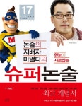 > 상세정보 : 국립세종도서관 (십대를 위한) 유쾌한 토론교과서 : 디베이트 수업에 강해지는 7가지 토론법칙 | 국립세종도서관