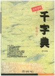 > 상세정보 : 국립세종도서관 인문학을 위한 한문 읽기 : 漢文古典 | 국립세종도서관