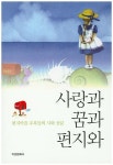 > 상세정보 : 국립세종도서관 내 학창시절 추억과 만나는 시간 : 1960~2010년대 추억의 교과서 문학 | 국립세종도서관