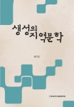 > 상세정보 : 국립세종도서관 한국문학사 | 국립세종도서관