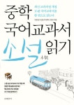 > 상세정보 : 국립세종도서관 (국어 선생님과 함께 읽는) 세계 명작. 1-2 | 국립세종도서관