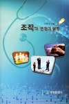 > 상세정보 : 국립세종도서관 굿바이, 업무피로 = Overcoming tiredness and exhaustion : 직장생활의 웃음을 되찾아주는 업무피로 탈출법... 
