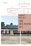 > 상세정보 : 국립세종도서관 군자불기의 임청각, 안동 고성이씨 종가 | 국립세종도서관