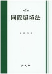> 상세정보 : 국립세종도서관 로스쿨環境法 | 국립세종도서관