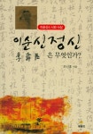 > 상세정보 : 국립세종도서관 韓國 古典批評과 古典詩歌의 산책 | 국립세종도서관