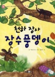 > 상세정보 : 국립세종도서관 개미 정원 | 국립세종도서관