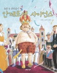 > 상세정보 : 국립세종도서관 안데르센 사이언스 : 동화 속 과학읽기 | 국립세종도서관