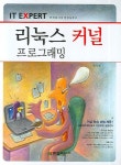 > 상세정보 : 국립세종도서관 유닉스 리눅스 = Unix&Linux : 셸 스크립트 예제 사전 | 국립세종도서관