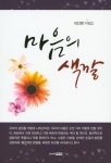 > 상세정보 : 국립세종도서관 난 은하수로 춤추러 간다 : 이혜숙 수필집 | 국립세종도서관