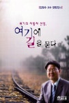 > 상세정보 : 국립세종도서관 에코드라이브 365일 : 친환경 경제운전으로 안전에서 절약까지 | 국립세종도서관