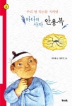 > 상세정보 : 국립세종도서관 그들은 누구인가? : 세계지도를 완성한 역사 속 탐험가 30인의 생애와 모험 | 국립세종도서관