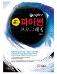> 상세정보 : 국립세종도서관 순서도로 배우는 C프로그래밍 | 국립세종도서관