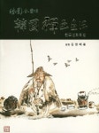 > 상세정보 : 국립세종도서관 (潭園 金昌培) 韓國禪畵畵法 = The Korean art of Zen by Damwon Kim, Chang-Bae | 국립세종도서관