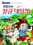 > 상세정보 : 국립세종도서관 어린이 마사지 | 국립세종도서관