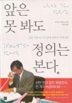 > 상세정보 : 국립세종도서관 (조선을 위해 일생을 바친) 후세 다츠지 | 국립세종도서관
