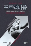 > 상세정보 : 국립세종도서관 습관법칙17 : 당신의 습관이 인생을 결정한다 | 국립세종도서관