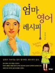 > 상세정보 : 국립세종도서관 (한글처럼 읽어주는) 술술 영어동화 | 국립세종도서관