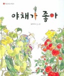 > 상세정보 : 국립세종도서관 (두뇌 계발에 좋은) 유치원 동화 | 국립세종도서관