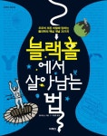 > 상세정보 : 국립세종도서관 패션이 물리천지 | 국립세종도서관