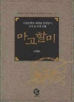 > 상세정보 : 국립세종도서관 (옛날이야기처럼 재미있는 아티코스의) 그리스 신화. 1-12 | 국립세종도서관