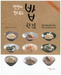 > 상세정보 : 국립세종도서관 (한 그릇) 밥·국수 : 반찬이 필요 없는 한 끼 | 국립세종도서관