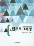 > 상세정보 : 국립세종도서관 웹프로그래밍 = Web programming | 국립세종도서관