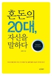 > 상세정보 : 국립세종도서관 절대고독 : 마침내 나를 만나는 시간 | 국립세종도서관