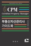> 상세정보 : 국립세종도서관 부동산 위기인가, 기회인가 : 부동산 디플레이션에 대비하라 | 국립세종도서관