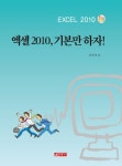 > 상세정보 : 국립세종도서관 (회사 실무에 힘을 주는) 엑셀 2016 매크로&VBA | 국립세종도서관