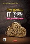 > 상세정보 : 국립세종도서관 마스터링 Microsoft Azure IaaS : 애저 인프라 서비스 구축과 운용 | 국립세종도서관