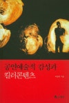 > 상세정보 : 국립세종도서관 (클래스가 다른) 공연기획 : 기획의 꿈이 시작되는 순간, 전성환의 공연기획을 만나다! | 국립세종도서관