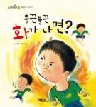 > 상세정보 : 국립세종도서관 재미있는 몸놀이 | 국립세종도서관