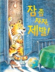 > 상세정보 : 국립세종도서관 다 내 거야 | 국립세종도서관