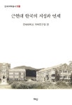 > 상세정보 : 국립세종도서관 경북대학교 기독학생회관 50년사 = 50 years of KNU christian center | 국립세종도서관