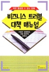 > 상세정보 : 국립세종도서관 예티켓은 승진티켓 : 신입사원 및 예비 취업생 필독서! | 국립세종도서관