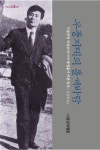 > 상세정보 : 국립세종도서관 무풍지대의 돌개바람 : 박경용 아동문학평론집 | 국립세종도서관