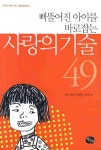 > 상세정보 : 국립세종도서관 감동을 주는 부모 되기 : 교사 이호철이 부모에게 드리는 자녀 교육 길잡이 | 국립세종도서관