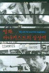 > 상세정보 : 국립세종도서관 영화 비평 : 이론과 실제 | 국립세종도서관