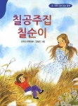 > 상세정보 : 국립세종도서관 샌디에이고의 어부 | 국립세종도서관