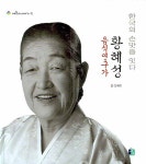 > 상세정보 : 국립세종도서관 (부산의 과학자) 장영실 | 국립세종도서관